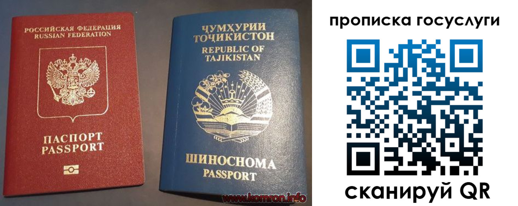 прописка для военкомата в Рыльске