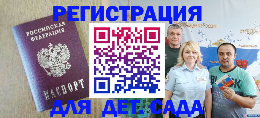 прописка для военкомата в Рыльске
