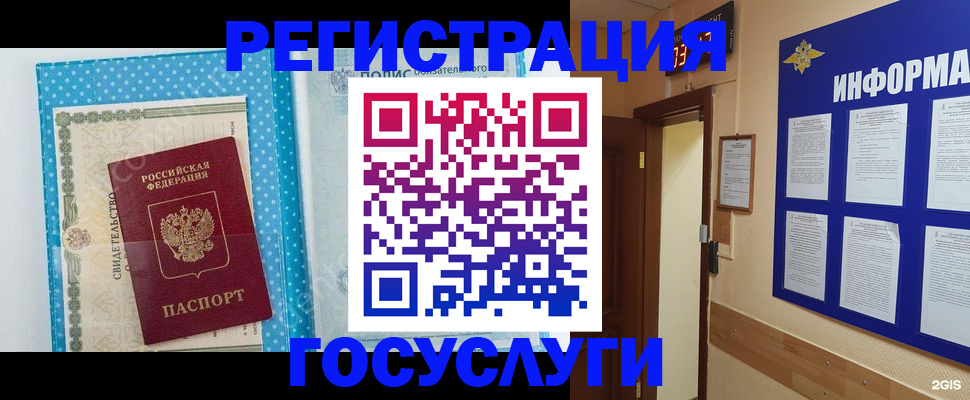 временная регистрация для всех в Рыльске