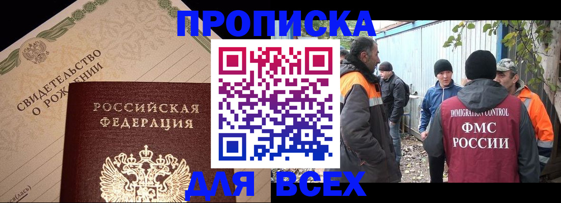 регистрация в Рыльске